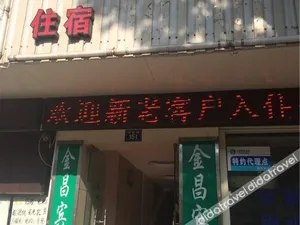 Image of Jinchang Hotel