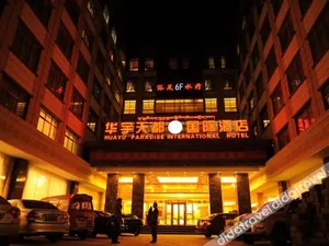 Image of Metropolo Hotels(Potala Palace store, Lhasa)