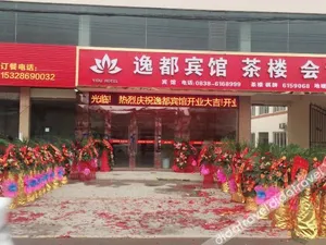 Image of Yidu Hotel
