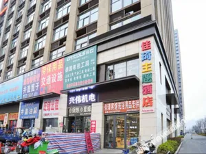 Image of Luoyang Jiaxuan Theme Hotel (Longmen High-speed Railway Station Baolong Plaza)