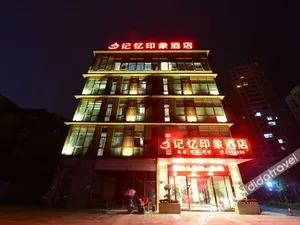 Image of Memory Impression Hotel (Ya'an Xikang Wharf)