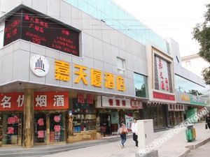 Image of Jiutian New Business Hotel