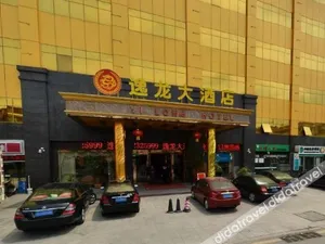 Image of Yilong Hotel (Huizhou Ganghui)
