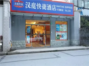 Image of HanTing Premium Hotel (Shanghai Dapuqiao Subway Station)