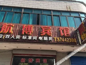 Image of Hang Bo Hotel