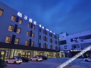 Image of Orange Hotel Suzhou North Station Cailian Square