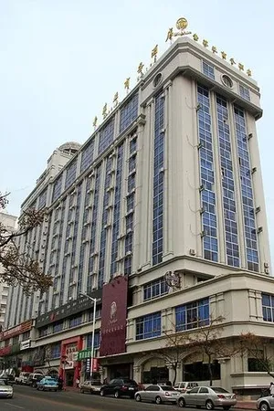 Image of Huishi Hotel (Weihai Municipal Government Branch)