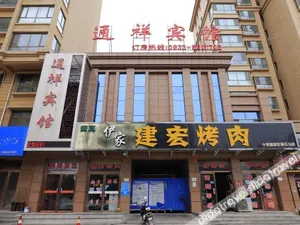 Image of TongXiang Hotel