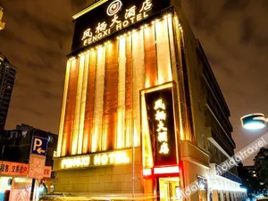Image of Fengqi Hotel (Hangzhou Hubin Jianguo North Road Metro Exit Branch)