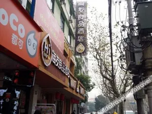 Image of Homeinn Ease Hotel (Shanghai Hongqiao Anshun Road)