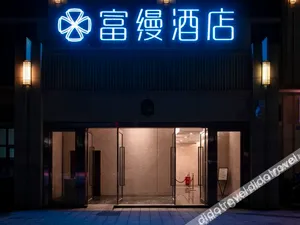 Image of Fuman Hotel (Chongqing Jiangbei International Airport)