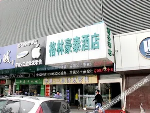 Image of GreenTree Inn Lianyungang Suning Square Hualian Mantion Hotel