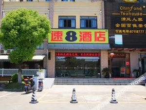 Image of Super 8 Hotel Shanghai Fengxian Sports Center