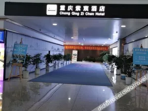 Image of Meilun Hotel Chongqing Airport