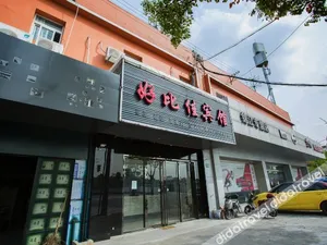 Image of Haobijia Hotel