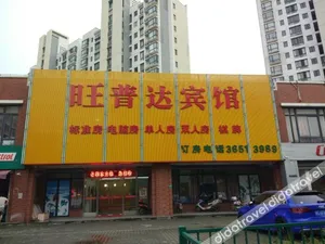 Image of Wangpuda Hostel