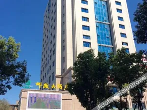 Image of Ankang Four Seasons Hotel