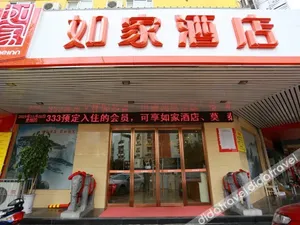 Image of Home Inn (Bengbu Chaoyang Road Wanda Plaza)