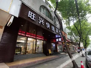 Image of Boni Hotel (Ximenkou Metro Station Branch)