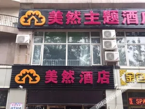 Image of Meiran Theme Hotel (Communication University of Beijing, Cupo Subway Station)