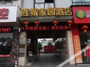 Image of Starway Hotel (Deyang Confucian Temple)