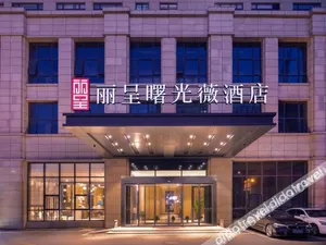 Image of Rezen V Hotel Wuxi Yangming Metro Station