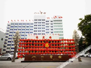 Image of LANZHOU JUNTONG Great Wall Hotel