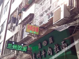 Image of Xingwang Hostel (Guangzhou Tangxia)