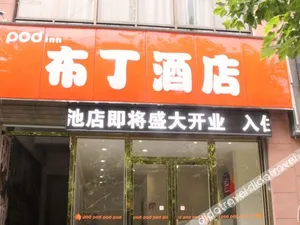 Image of Pinecone Hotel (Xi'an Huaqing Pool Terracotta Warriors and Horses Store)