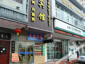 Image of Qingzhu Changyu Preferred Hotel (Shanghai Children's Medical Center)
