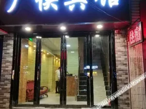 Image of Guangxia Hotel