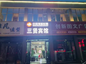Image of Weinan Sanxian Business Hotel
