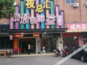 Image of Haiyi Hotel