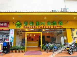 Image of Yijia Chain Meisu (Guangzhou North Railway Station Huacheng Road Subway Station)