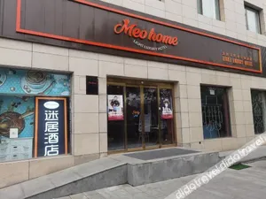 Image of Meo Home Hotel(Dayan Pagoda Datang Everbright City Store)