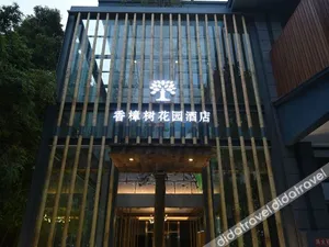 Image of Li Rui Xiang Zhangshu Garden Hotel (Dujiangyan Scenic Area)