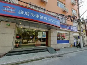 Image of HanTing Premium Hotel (Shanghai North Bund Hailun Road Subway Station Hotel)
