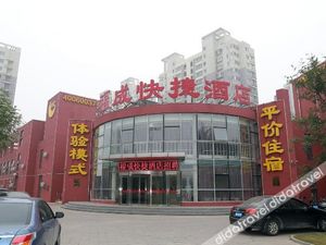 Image of Taifucheng Express Hotel (Tianjin Beichen District Government)