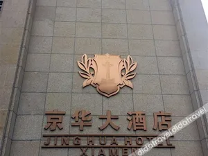 Image of Jinghua Hotel