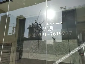Image of Silu Inn Business Hotel (Jingkai Wanda Plaza High-speed Railway Station)