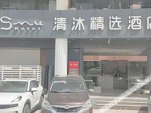 Image of Qingmu Select Hotel (The Sun Yat-sen Mausoleum Qilin Arch)