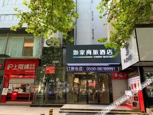 Image of Homeinn Selected Hotel (Chuzhou Tianchang Road Pedestrian Street)