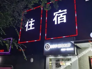 Image of YiBon Hotels Group (Jiading Baiyin Road subway station store)