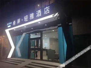 Image of Sushi Select Hotel (Lanzhou Zhangye Road Provincial Government Subway Station)
