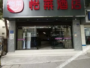 Image of Junyi Hotel Wuhan Liuduqiao Subway Station