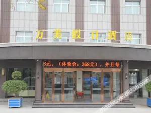 Image of Wanmei Holiday Hotel