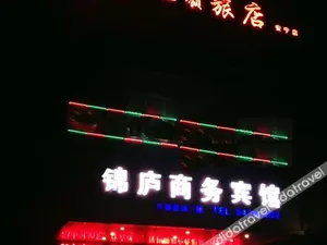 Image of Jinlu Business Hotel