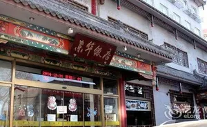 Image of Donghua Hotel Beijing (Tian'anmen Wangfujing Branch)