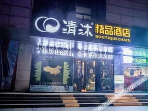 Image of Qingmu Hotel Changzhou Yancheng World Trade Centre