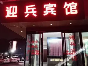 Image of Wenzhou Yingbing Hotel